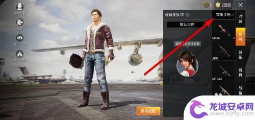 和平精英怎么安装手雷皮肤 和平精英手雷皮肤怎么购买