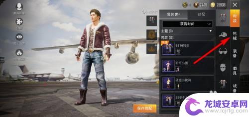 和平精英怎么安装手雷皮肤 和平精英手雷皮肤怎么购买