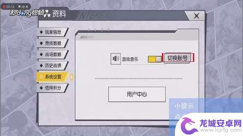 300大作战如何更换账号 如何在300大作战中切换账号