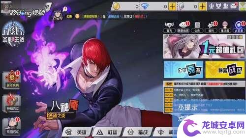 300大作战如何更换账号 如何在300大作战中切换账号