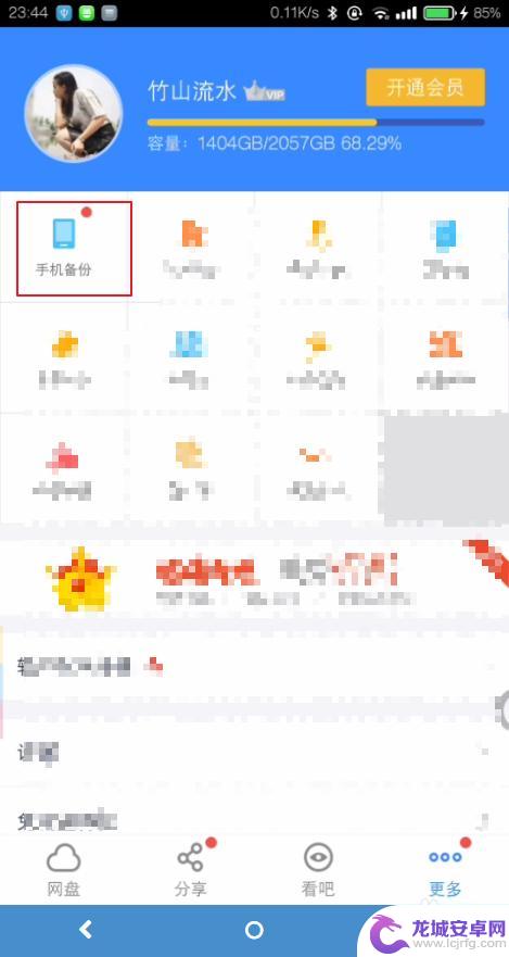 苹果手机短信息怎么弄到安卓手机 iphone短信导出到安卓手机方法