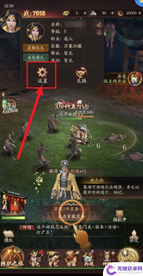 洪荒仙韵怎么不更新了 洪荒仙韵重新选服攻略