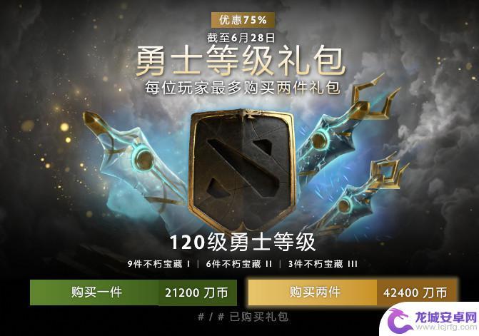 如何在steam上买dota2夏日特惠 DOTA2 TI10小金本120级怎么获得