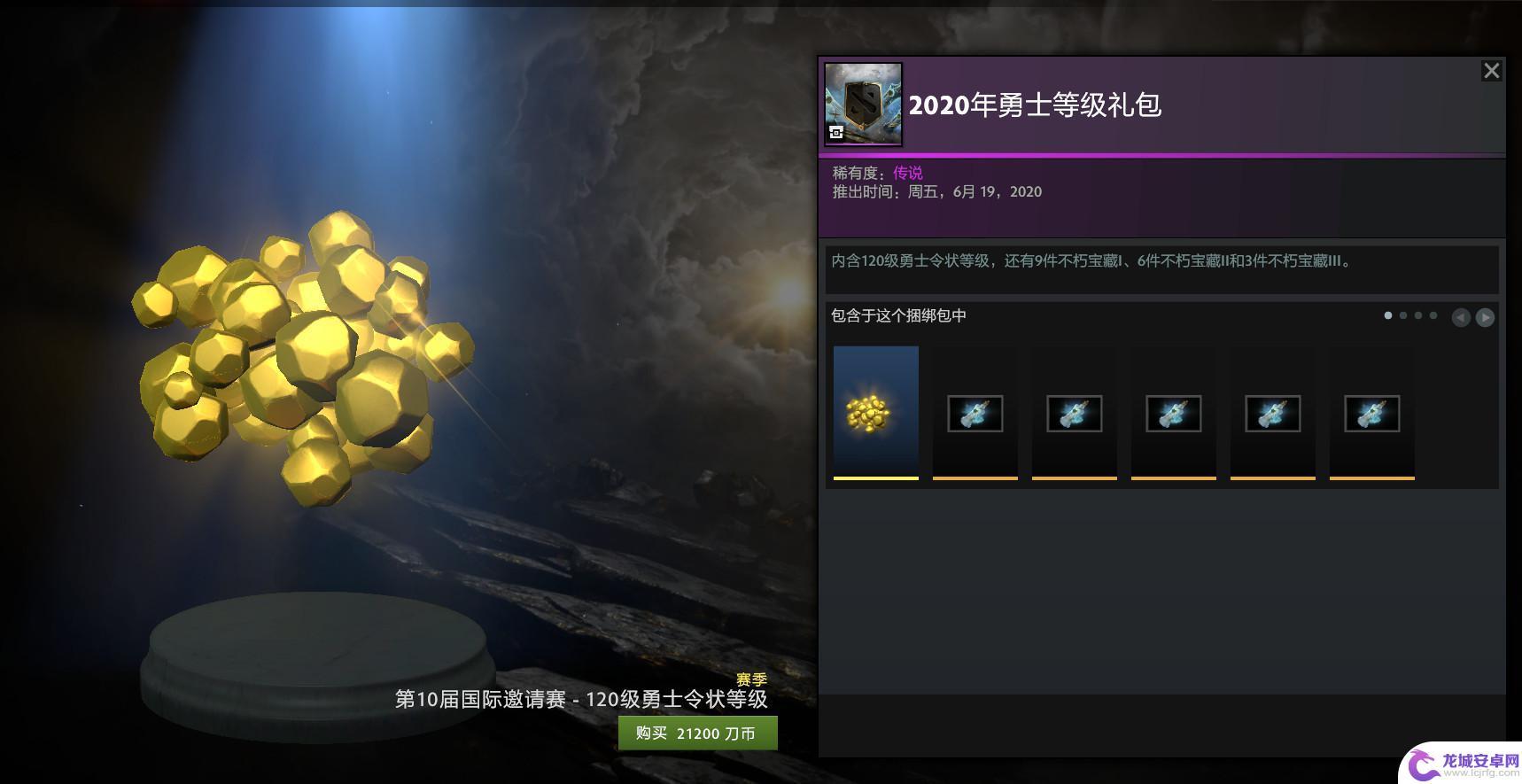 如何在steam上买dota2夏日特惠 DOTA2 TI10小金本120级怎么获得