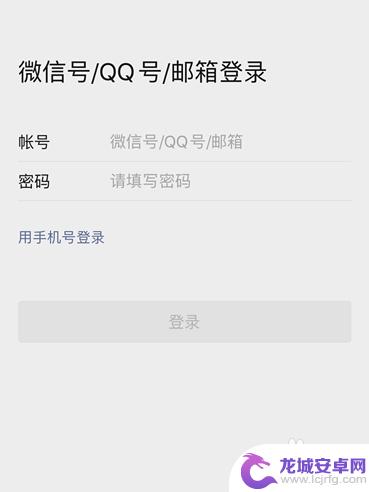 苹果手机怎么登陆别人微信号 iPhone手机如何同时登录两个微信账号