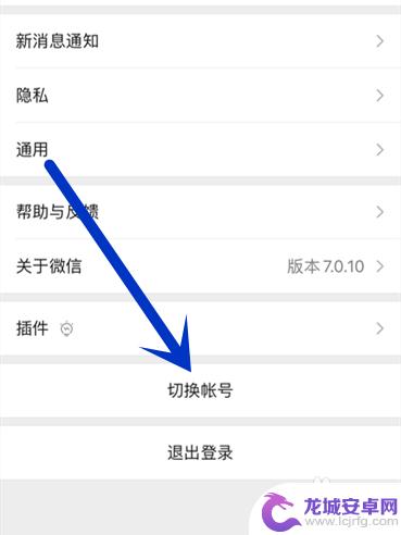 苹果手机怎么登陆别人微信号 iPhone手机如何同时登录两个微信账号