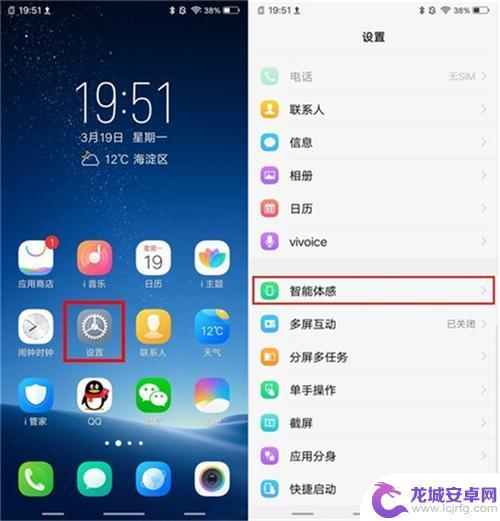 vivo手机如何隔空唤醒 vivo手机隔空解锁的设置方法