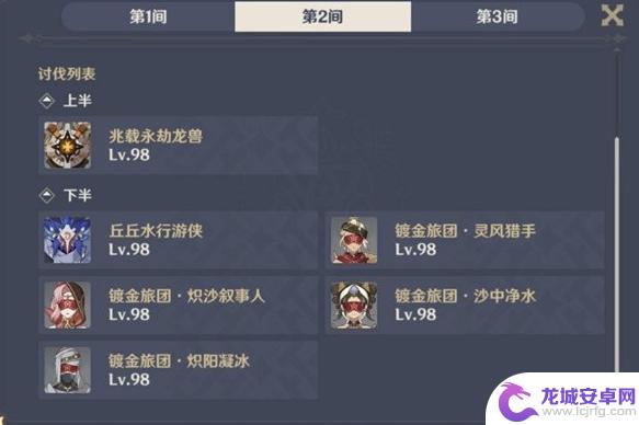 兔子原神深渊怎么打 原神3.6版深渊怎么提升战力