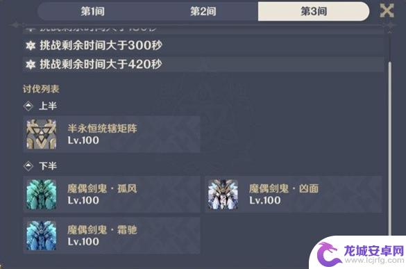 兔子原神深渊怎么打 原神3.6版深渊怎么提升战力