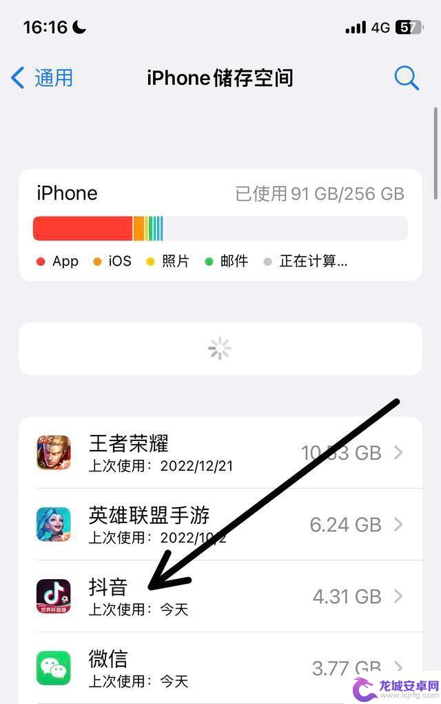 抖音占内存苹果手机(抖音占内存苹果手机怎么清理)