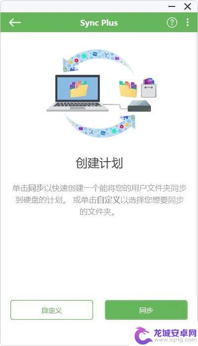 怎么在手机上设置移动硬盘 环保材质打造的希捷锦系列移动硬盘