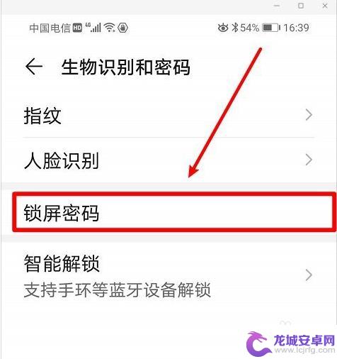 华为手机怎么设置手势解锁 华为手机手势密码设置教程
