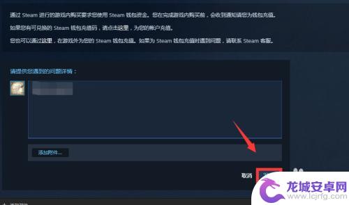 steam怎么取消申诉 如何通过Steam进行申诉