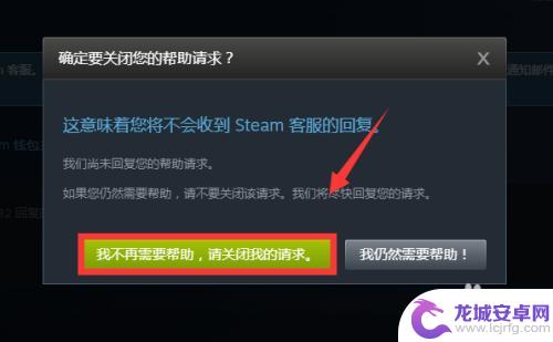 steam怎么取消申诉 如何通过Steam进行申诉