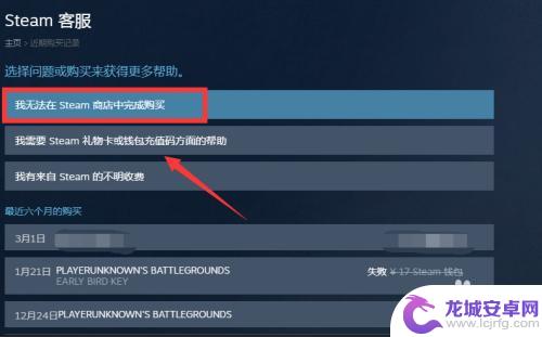 steam怎么取消申诉 如何通过Steam进行申诉