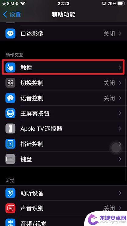 苹果七手机怎么截屏啊 iPhone7如何截屏并保存图片