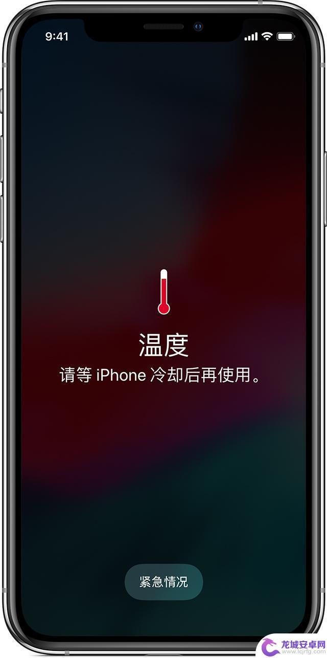 苹果12手机发烫屏幕变暗怎么办 iPhone 12 屏幕亮度突然变小