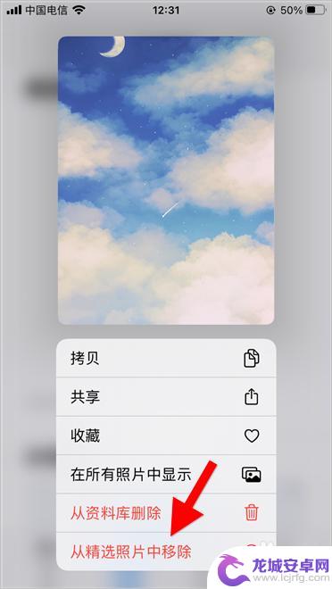 手机相册图片放到桌面插件 iOS14照片插件设置步骤