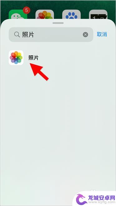 手机相册图片放到桌面插件 iOS14照片插件设置步骤