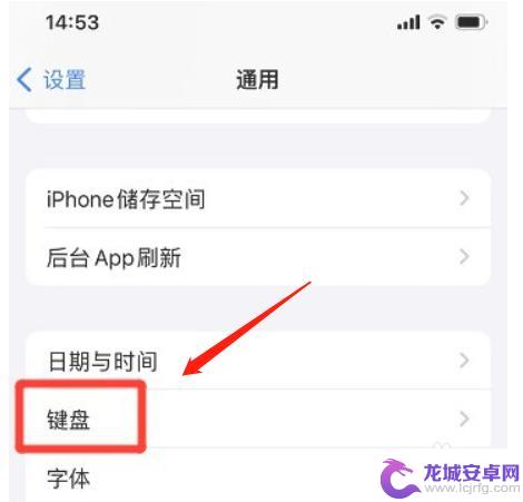 如何打开手机候选字功能 iPhone手机键盘候选字如何自动确认