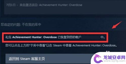 steam库里找不到游戏 怎样让已删除的游戏重新显示在Steam库里