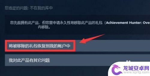 steam库里找不到游戏 怎样让已删除的游戏重新显示在Steam库里