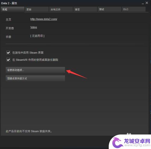 steam国服设置 Dota2在Steam中如何切换至国服