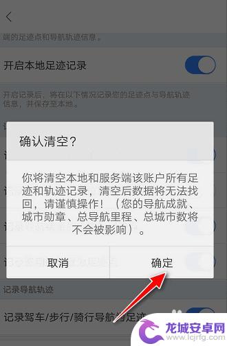 手机行程轨迹如何清除数据 如何彻底清除百度地图的足迹和轨迹记录