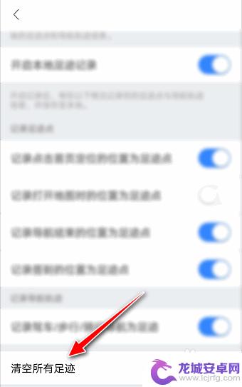 手机行程轨迹如何清除数据 如何彻底清除百度地图的足迹和轨迹记录