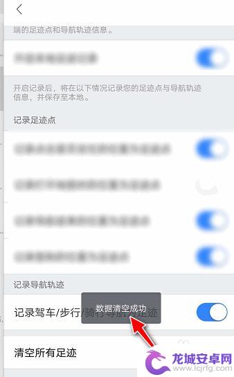 手机行程轨迹如何清除数据 如何彻底清除百度地图的足迹和轨迹记录