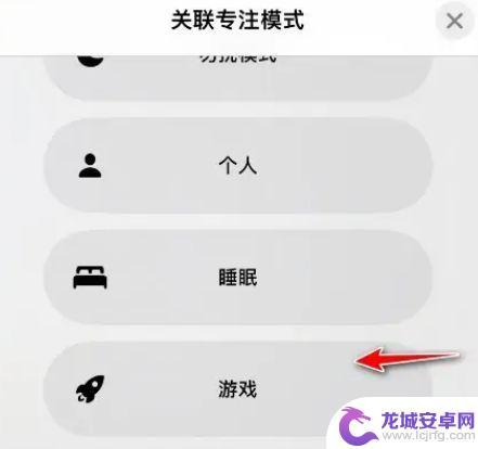 苹果手机怎么锁定专注 iOS16锁屏专注模式设置教程