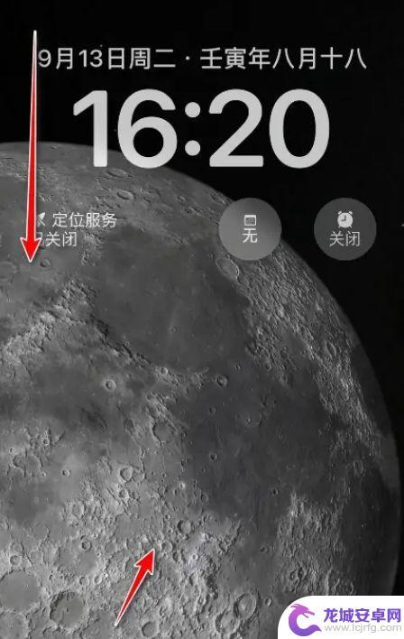 苹果手机怎么锁定专注 iOS16锁屏专注模式设置教程