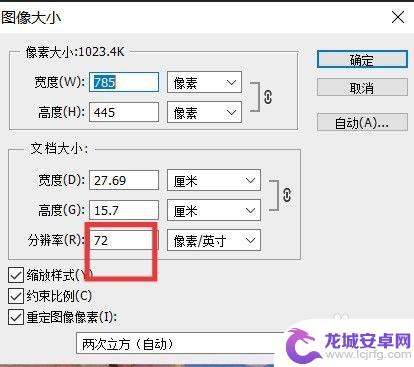 手机照片dpi怎么调350 分辨率350dpi的手机设置方法