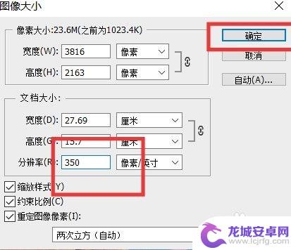 手机照片dpi怎么调350 分辨率350dpi的手机设置方法