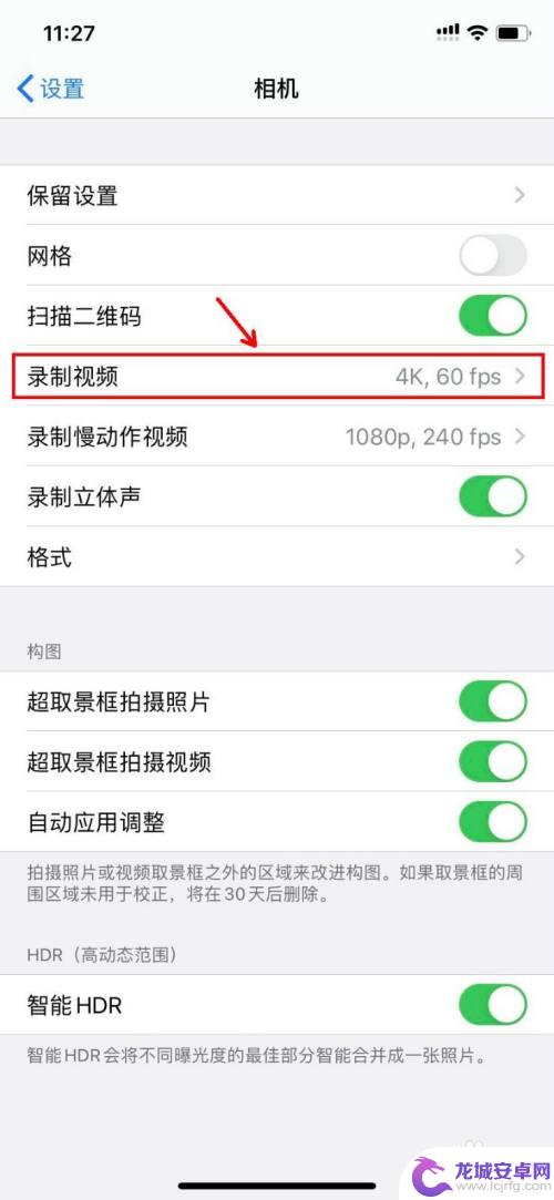手机怎么调电影风格 iPhone 11拍摄电影风格视频的技巧