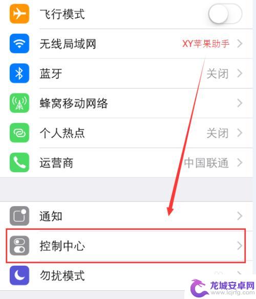 苹果手机菜单栏怎么调出来 苹果iPhone手机下拉菜单无法弹出怎么办