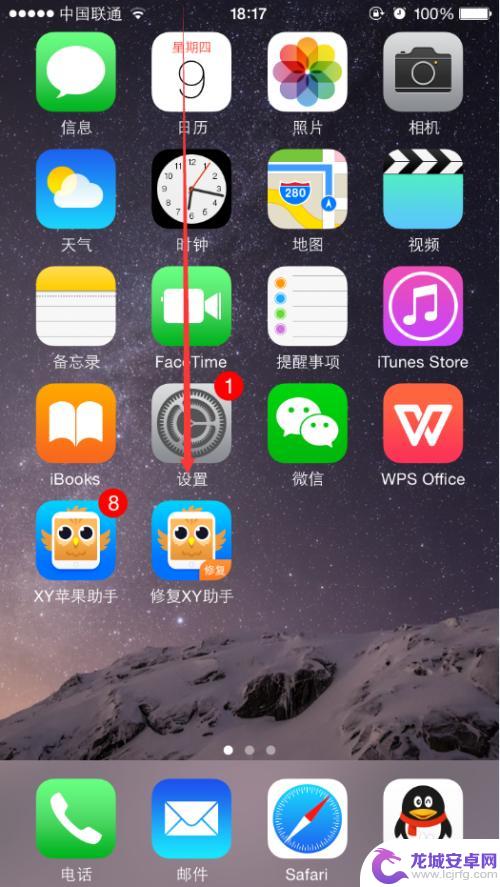 苹果手机菜单栏怎么调出来 苹果iPhone手机下拉菜单无法弹出怎么办