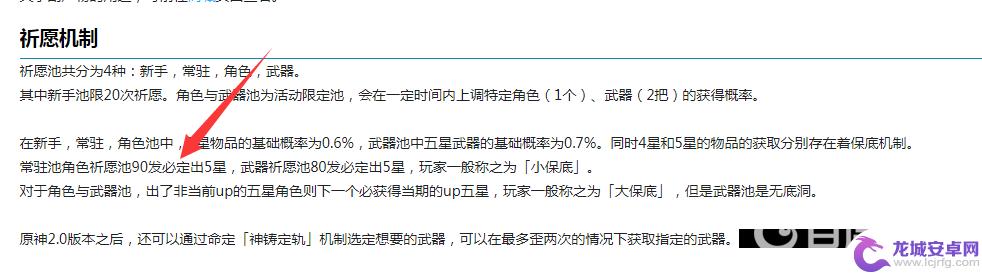 原神新人免费20抽能出金吗 原神3.0版本新手池二十抽必出金怎么样