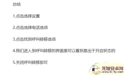 手机打电话显示呼叫限制怎么解除 苹果手机打电话呼叫限制解除方法