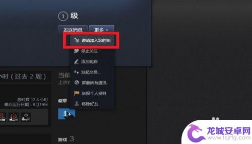 steam祖拉 STEAM如何拉好友加入自己的游戏组