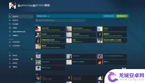 steam祖拉 STEAM如何拉好友加入自己的游戏组