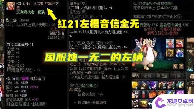 DNF：三大逆天神器！红21左槽、红20耳环、红20光剑