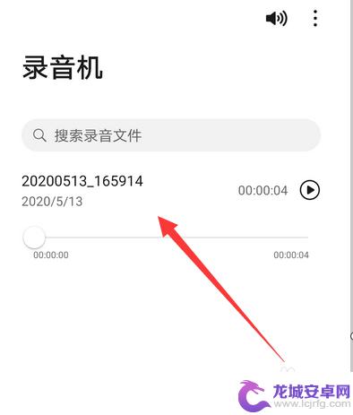 华为手机录音在哪个位置 华为手机录音设置在哪里