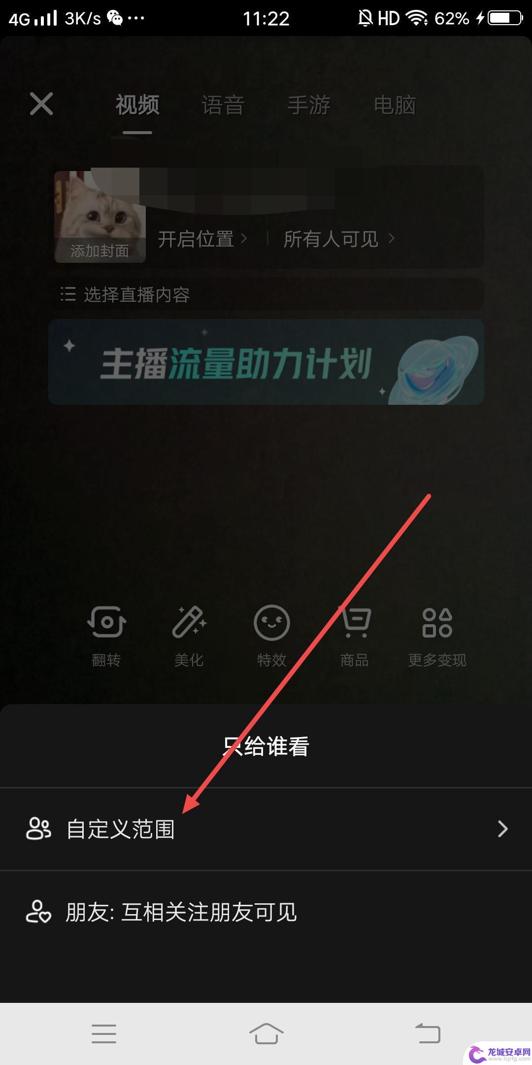 抖音怎么私密主播?(抖音怎么私密主播关注)