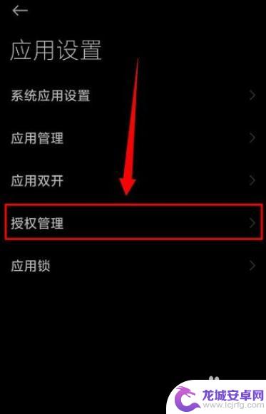 小米手机安装软件有风险无法安装怎么办miui12 小米手机应用安装授权风险如何避免