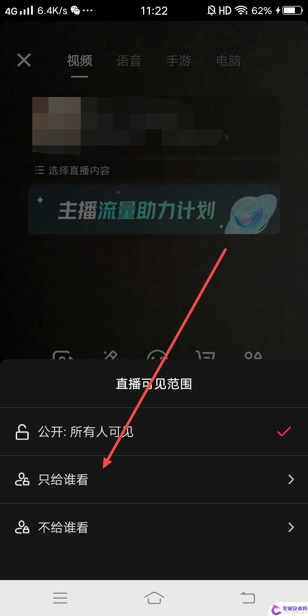 抖音怎么私密主播?(抖音怎么私密主播关注)