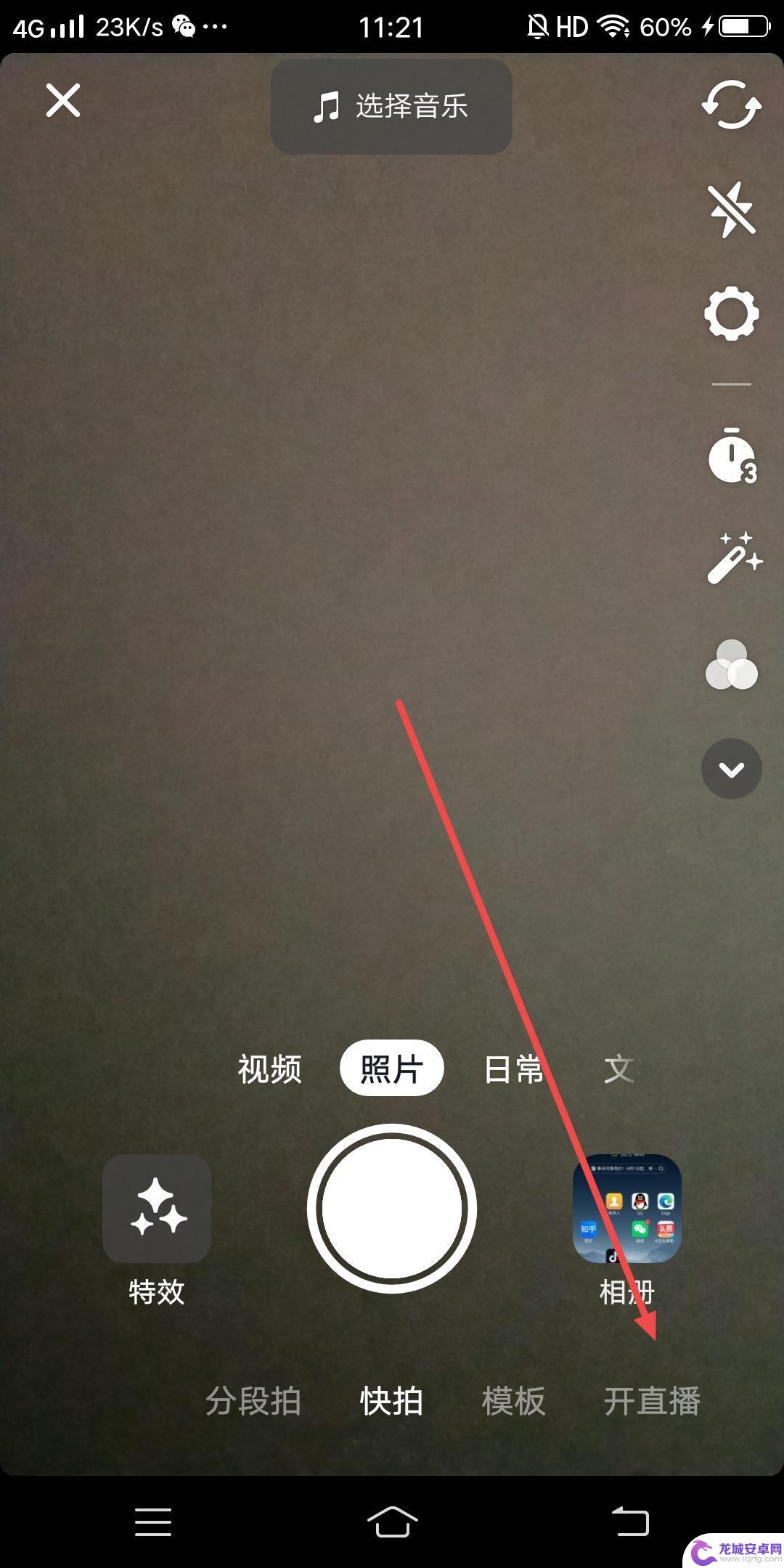 抖音怎么私密主播?(抖音怎么私密主播关注)