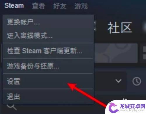 steam流式传输的可以取消吗 Steam流式传输取消方法