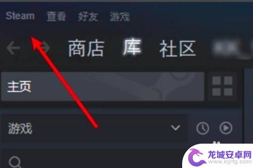 steam流式传输的可以取消吗 Steam流式传输取消方法