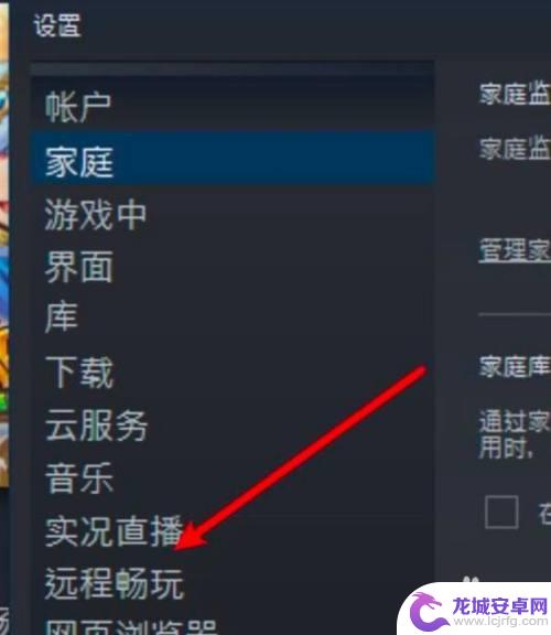 steam流式传输的可以取消吗 Steam流式传输取消方法